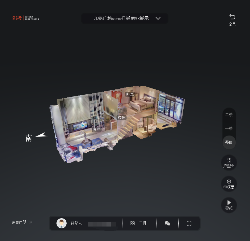 江达九铭广场SOHO公寓VR全景案例